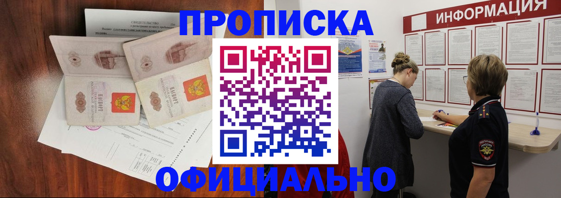 найти адрес прописки в Сураже